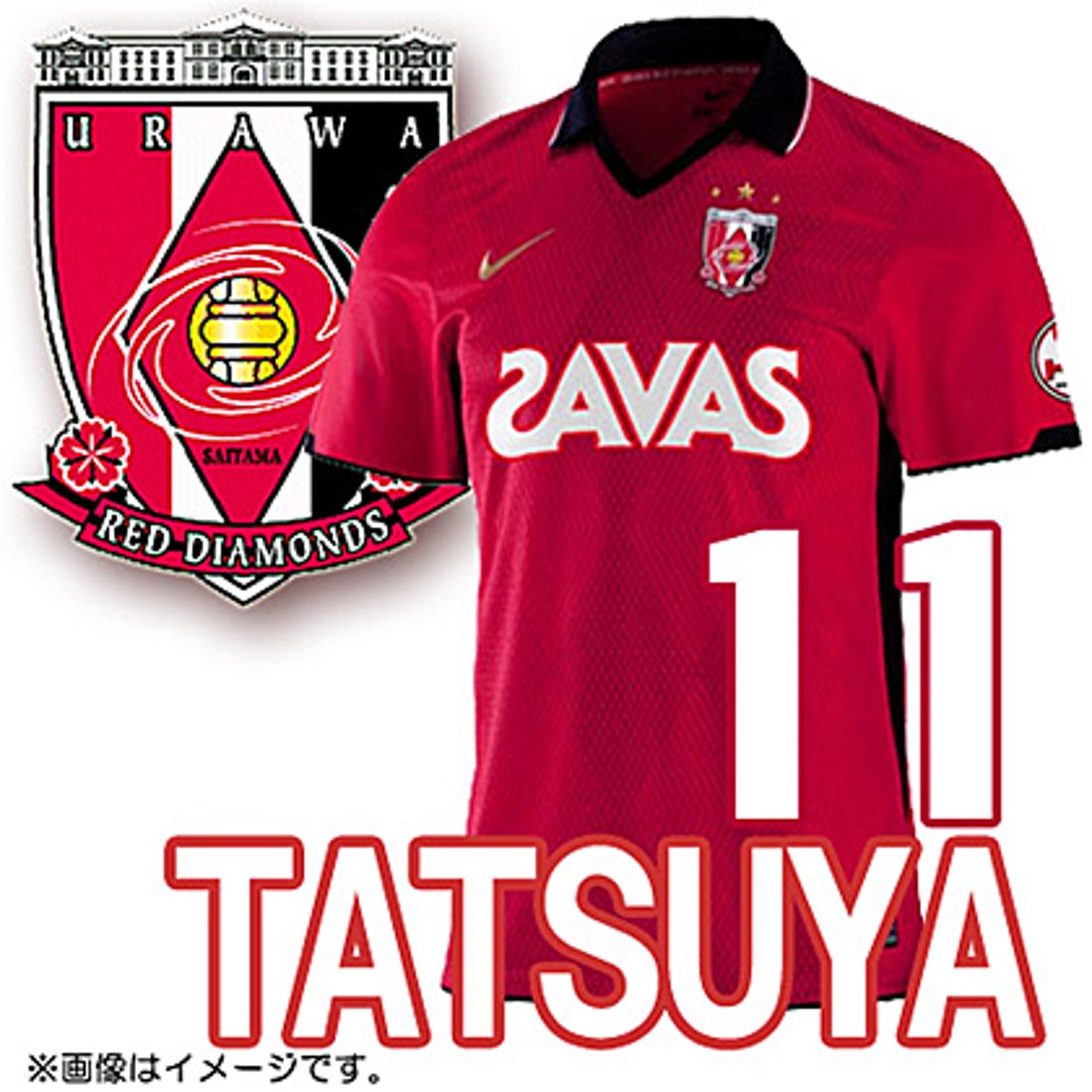 NIKE 浦和レッズ 2011 ユニフォーム ホーム 半袖 #11.田中達也 410928