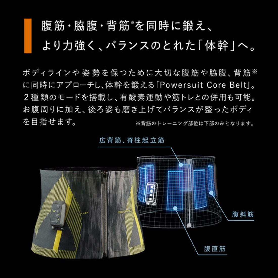 シックスパッド SIXPAD Powersuit Core Belt BLE S （ブルー