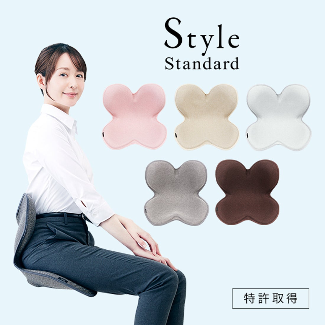 スタイル Style Style Standard F01 （ライトベージュ
