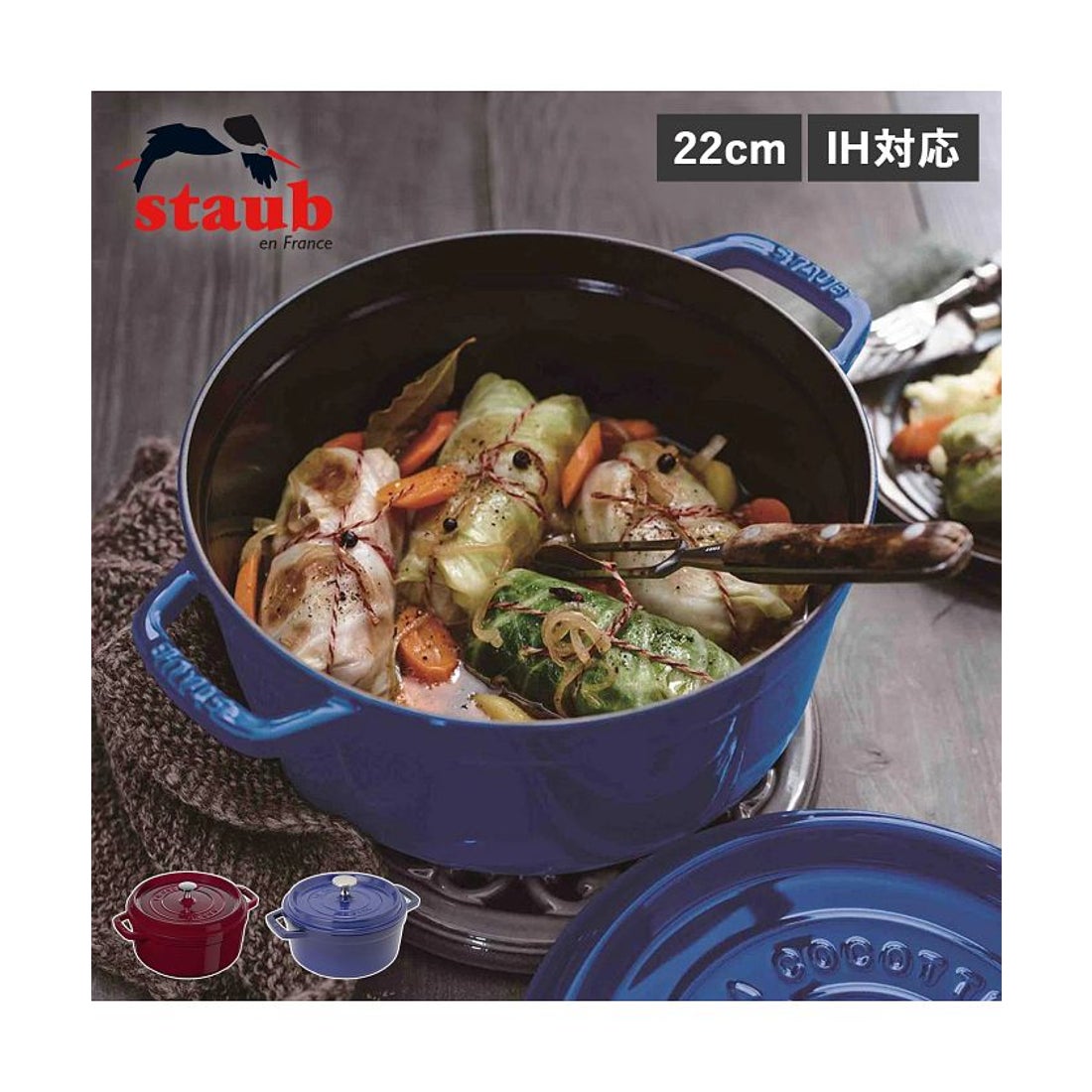 ストウブ STAUB 鍋 ラウンド ホーロー鍋 ピコ ココット 22cm IH対応 蓋