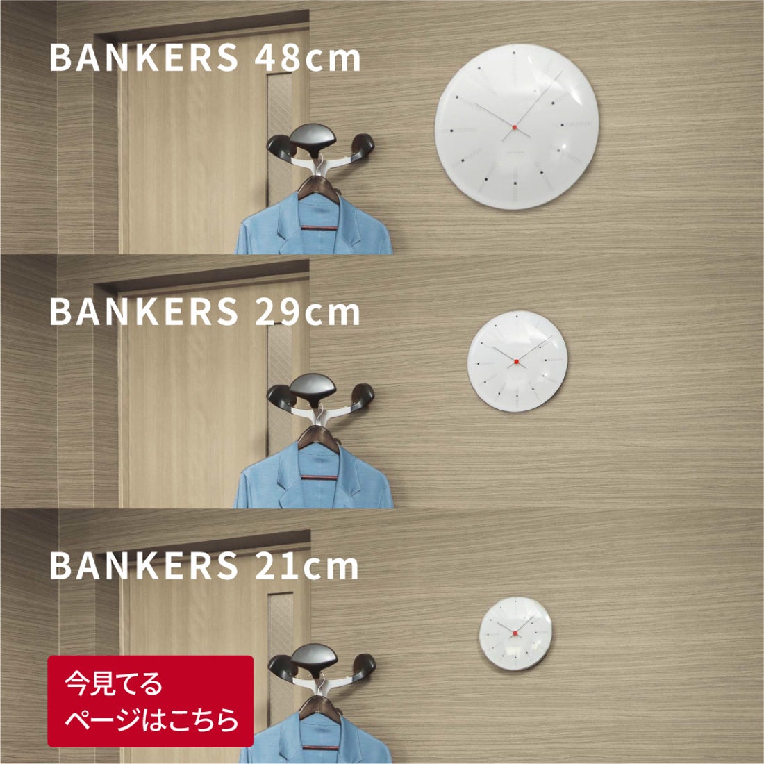 アルネ・ヤコブセン ARNE JACOBSEN アルネヤコブセン BANKERS WALL