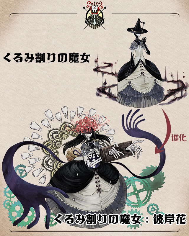 くるみ割りの魔女 ｜ サモンズボード運営サイト