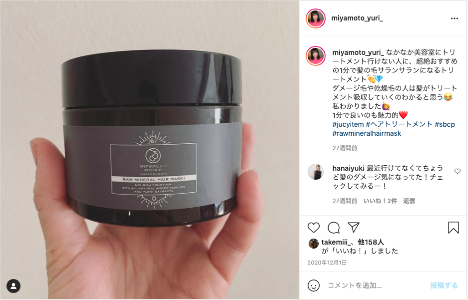 SBCP 生ミネラルMASK｜SBCP（ステップボーンカットプロダクツ）