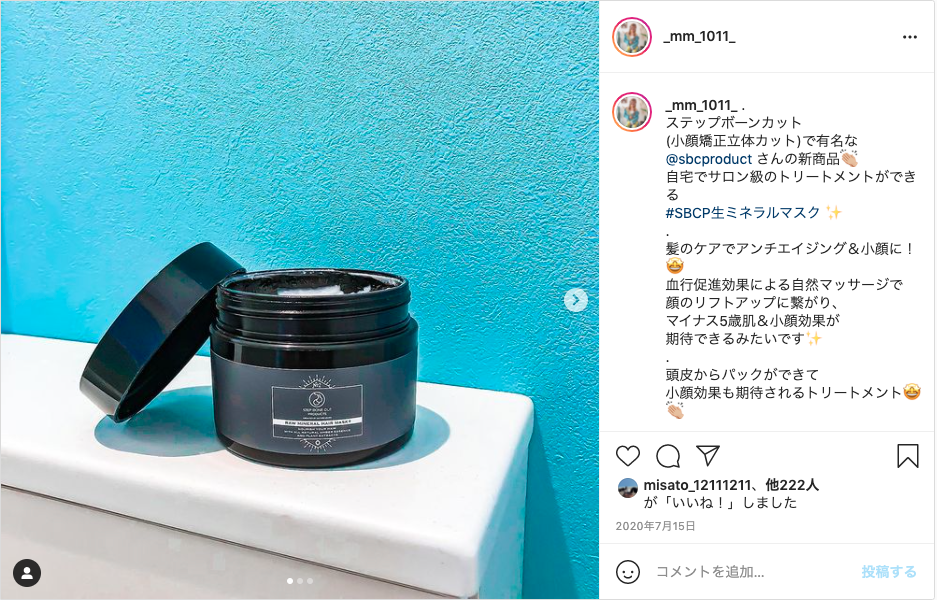 SBCP 生ミネラルMASK｜SBCP（ステップボーンカットプロダクツ）