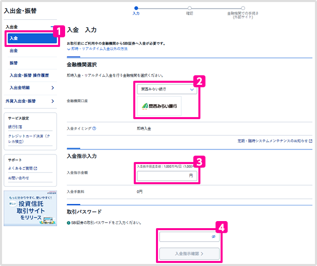 SBI証券｜株・FX・投資信託・確定拠出年金・NISA