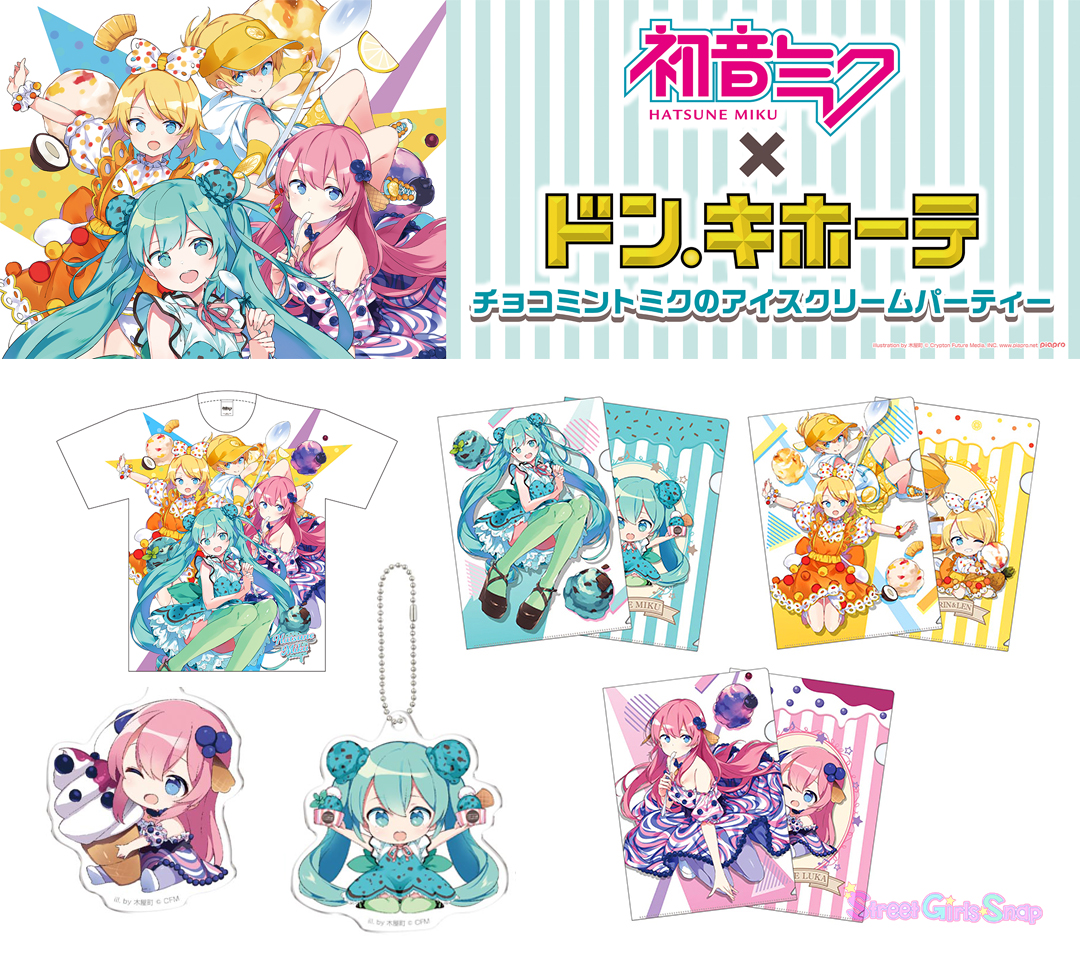 初音ミク」がチョコミント風ファッションに身を包む♡ 『初音ミク×ドン