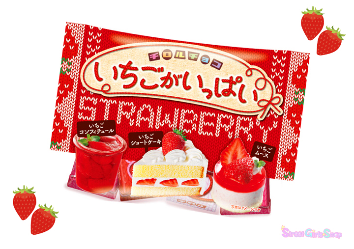 いちご×チョコの美味しさがたっぷり♡ チロルチョコ『いちごがいっぱい