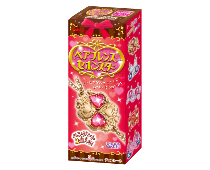 ロングセラー玩具菓子『セボンスター』のペアセット『ペアフレンズ