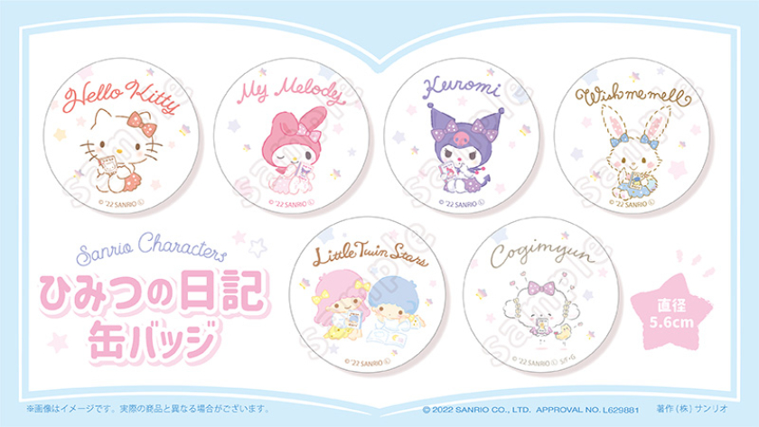 ひみつの日記を“ぎゅっ”と抱えたマイメロやキキ&ララにキュン