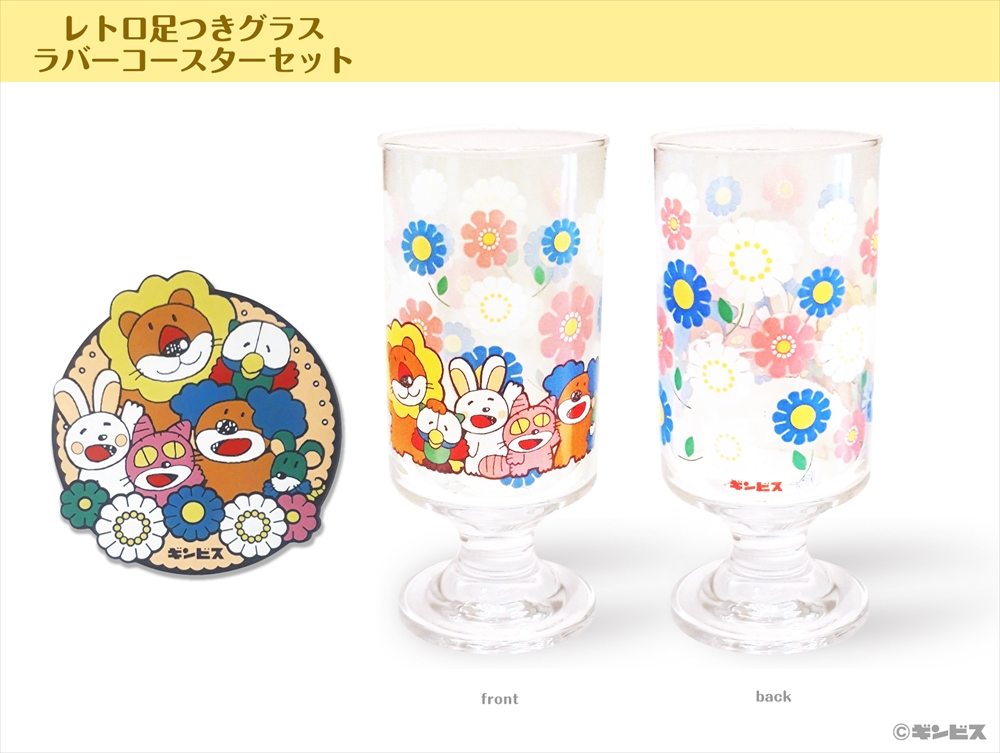 たべっ子どうぶつ」のレトロシリーズアイテムの第2弾がヴィレッジ