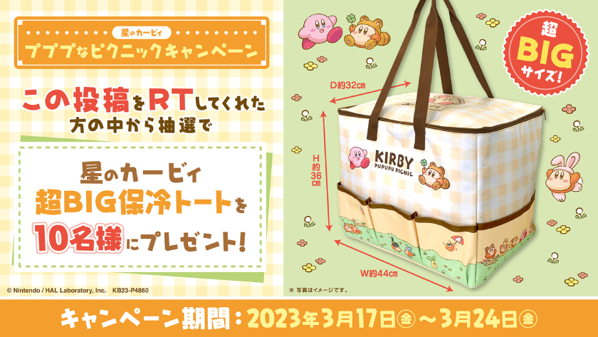 カービィとワドルディが楽しくピクニックしている様子がモチーフ