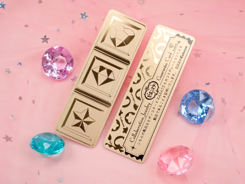 セボンスター』45周年記念！本物の宝石を使った、乙女心をくすぐる本格