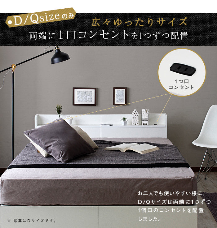 ルース コンパクト ベッドフレーム ダブルベッド 棚付き コンセント