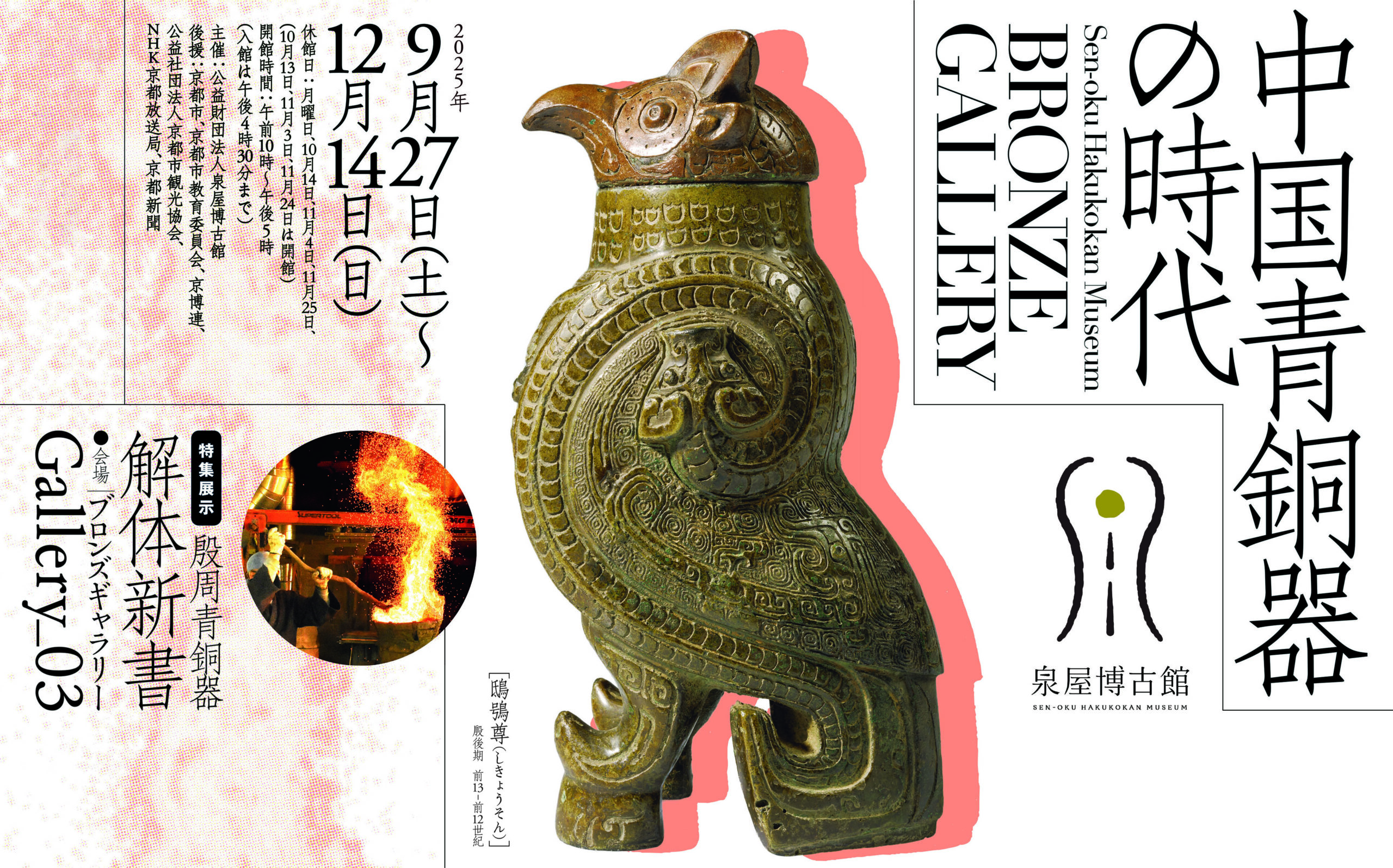 約300年以上前の青銅製 銚子 水注 酒注 江戸時代 正徳 錫 銅 やかん 二つ 銅製 青藍色 片口丸型(1合)徳利 手作り 日本酒 新潟県 弥彦村 贈答品や