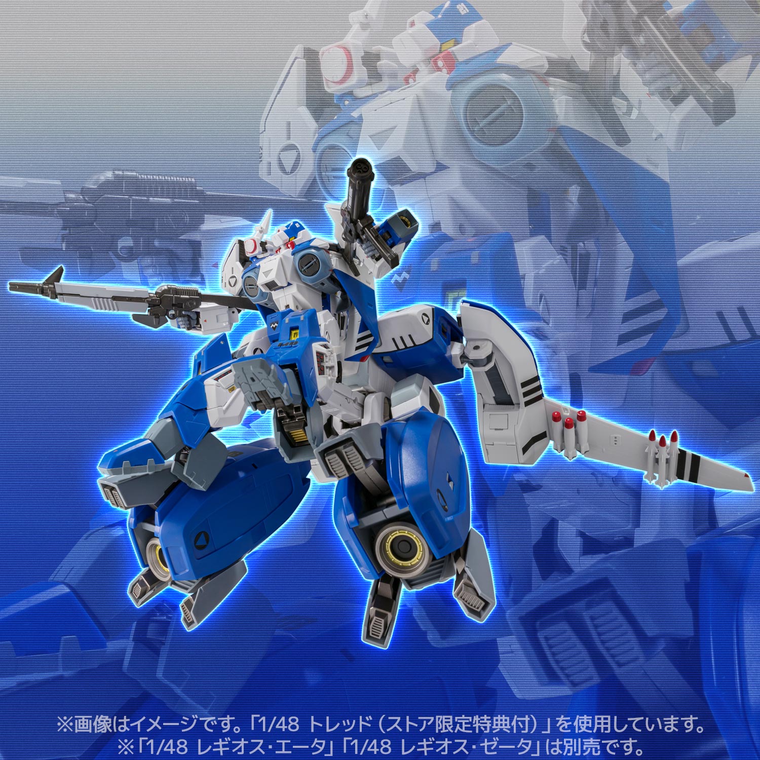 RIOBOT 1/48 AB-01H トレッド（ストア限定特典付） – 株式会社千値練