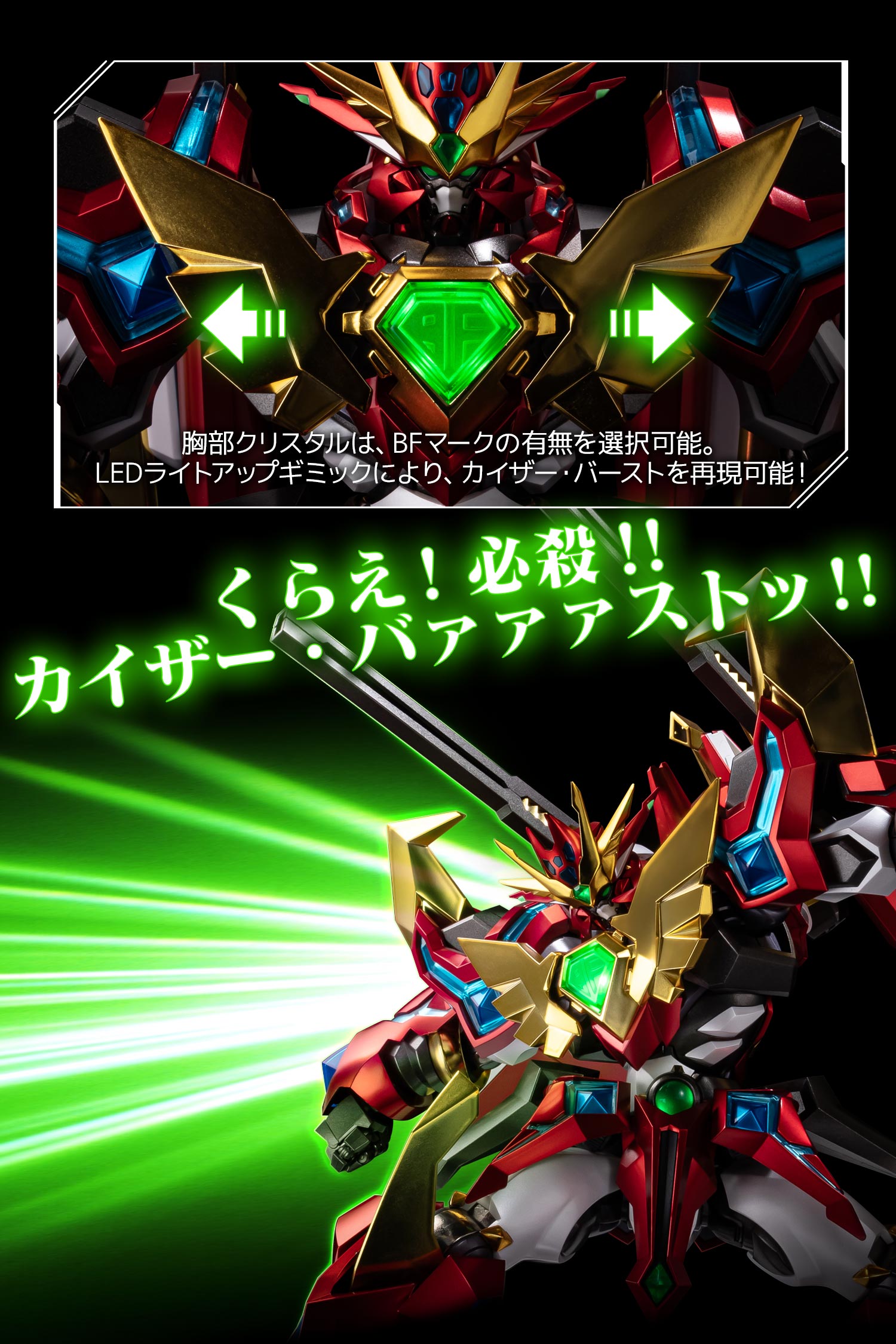 特設ページ】RIOBOT Gコンパチブルカイザー & ファイター・ロア – 株式