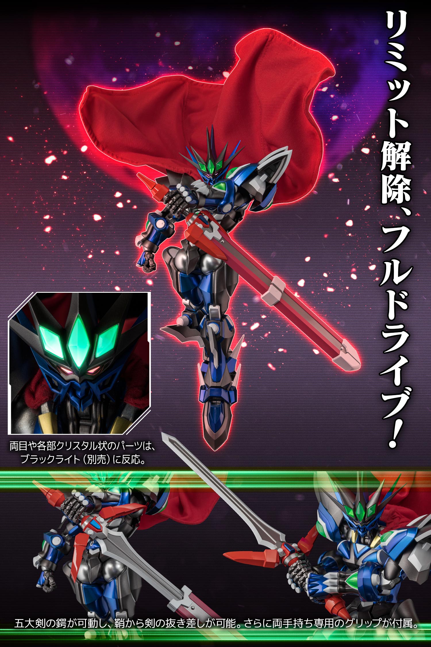 特設ページ】RIOBOT ヴァイサーガ – 株式会社千値練 ー Sentinel co.,ltd