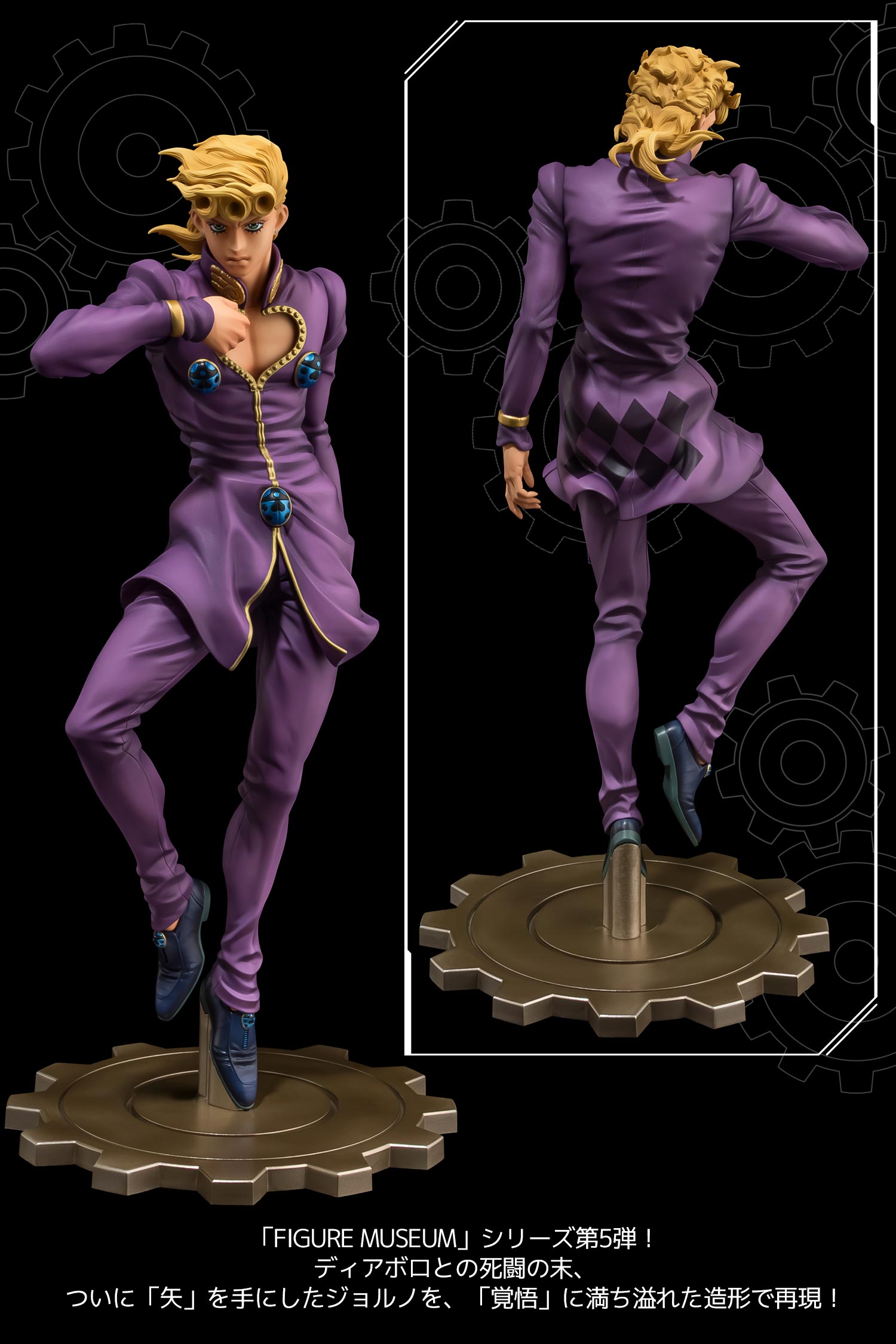 特設ページ】アニメ『ジョジョの奇妙な冒険 黄金の風』 FIGURE MUSEUM