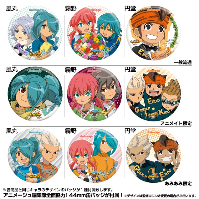 イナズマイレブン GO レジェンドプレイヤー 霧野 蘭丸 – 株式会社千値