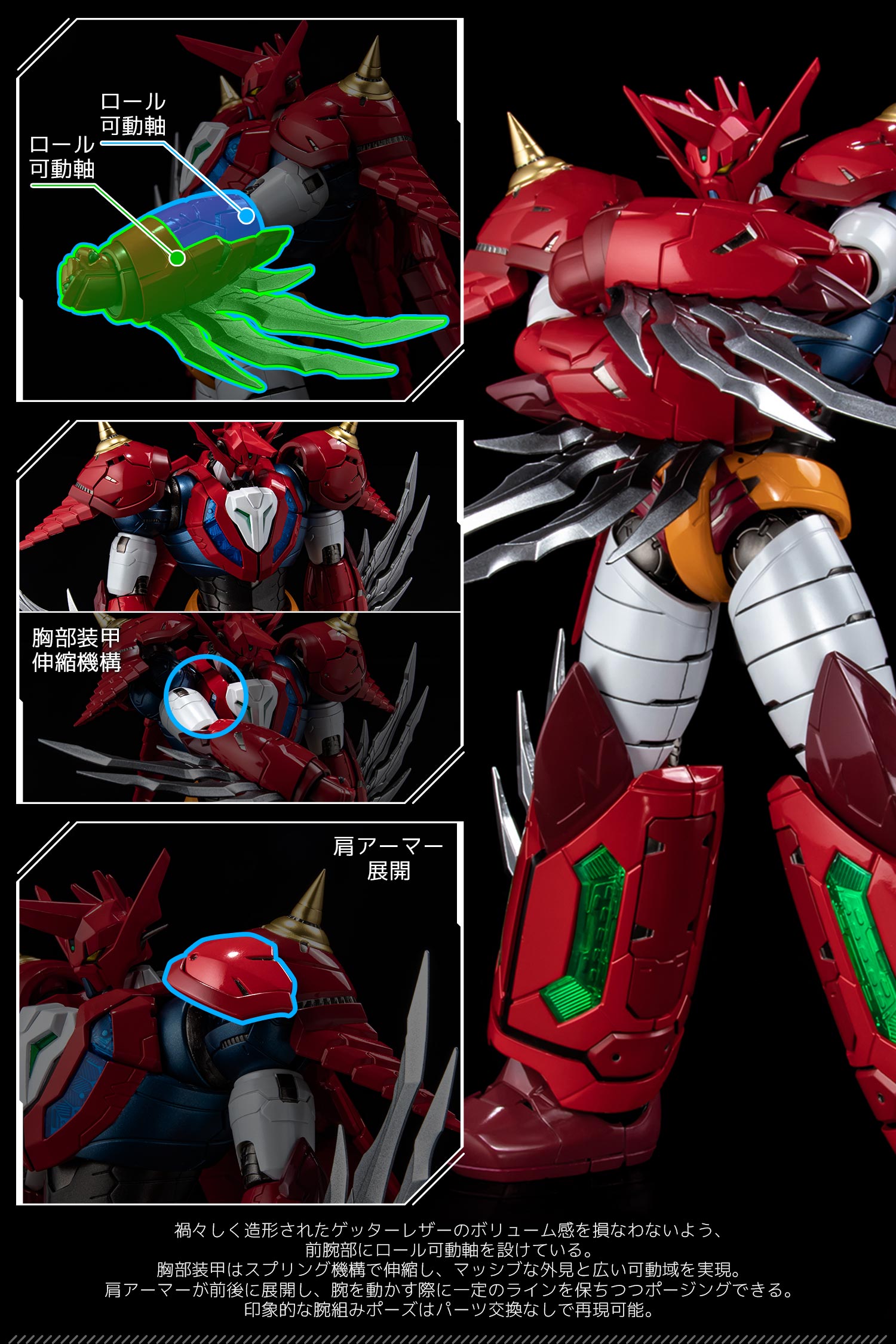 特設ページ】RIOBOT 真ゲッタードラゴン – 株式会社千値練 ー Sentinel