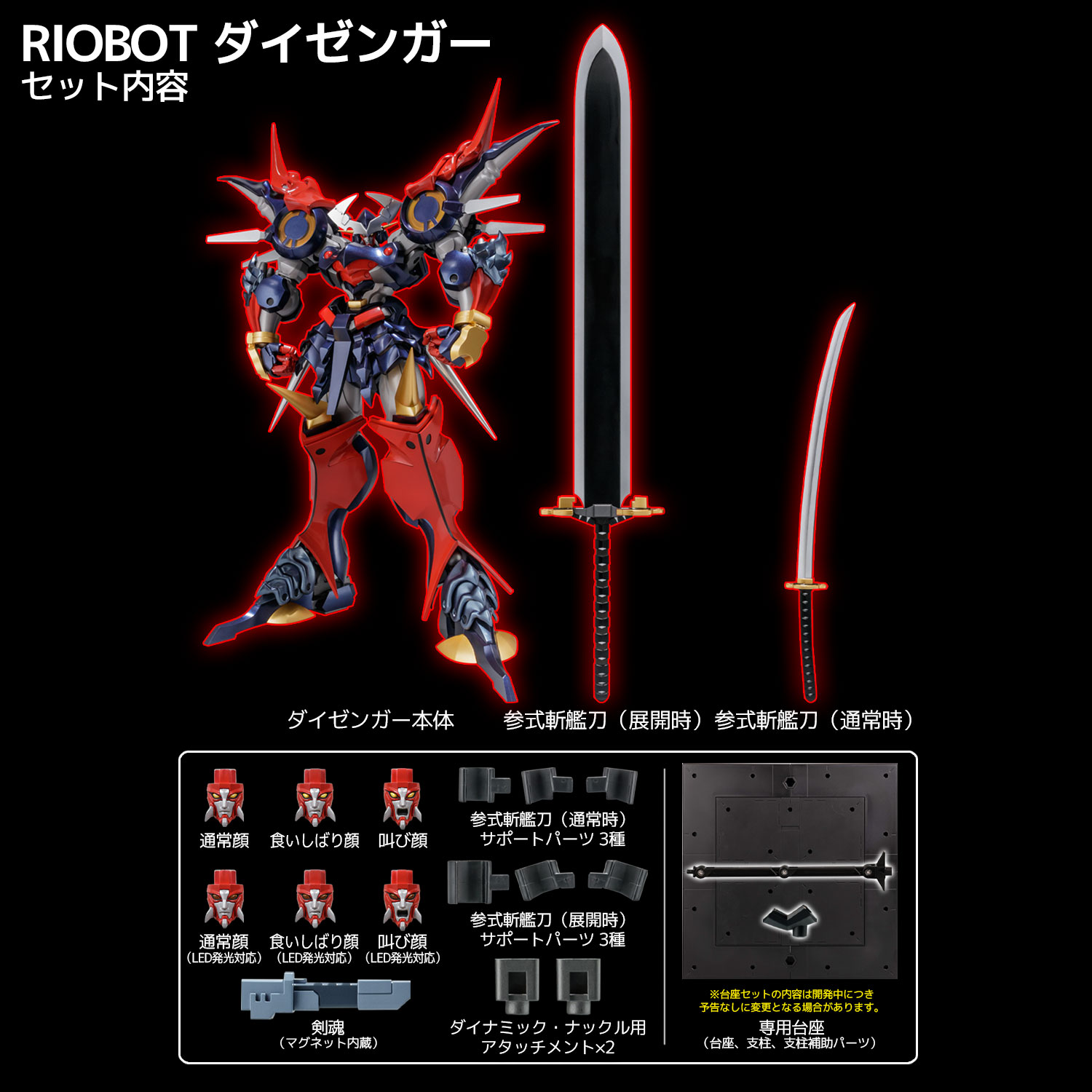 RIOBOT ダイゼンガー – 株式会社千値練 ー Sentinel co.,ltd