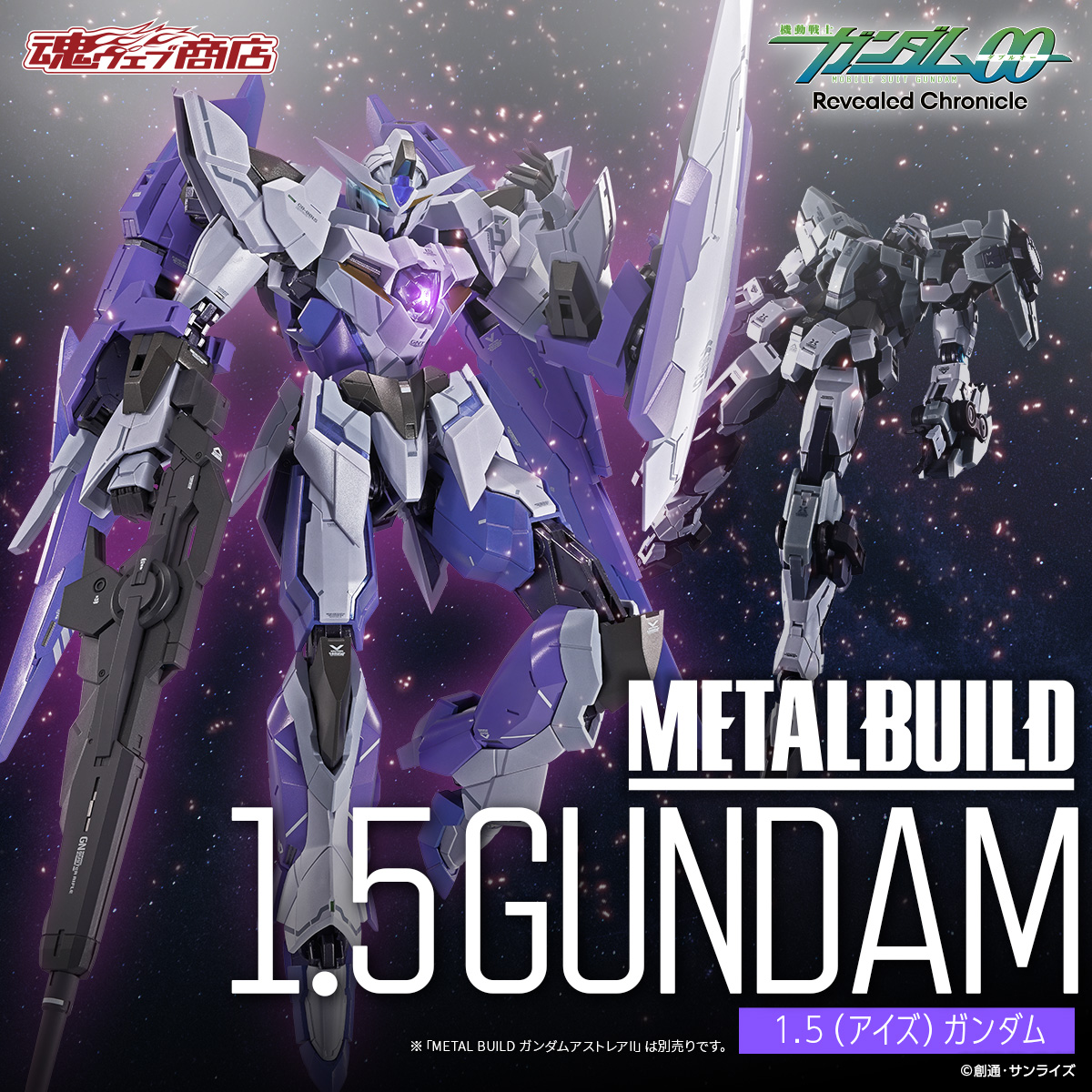 METAL BUILD 1.5（アイズ）ガンダム | 魂ウェブ