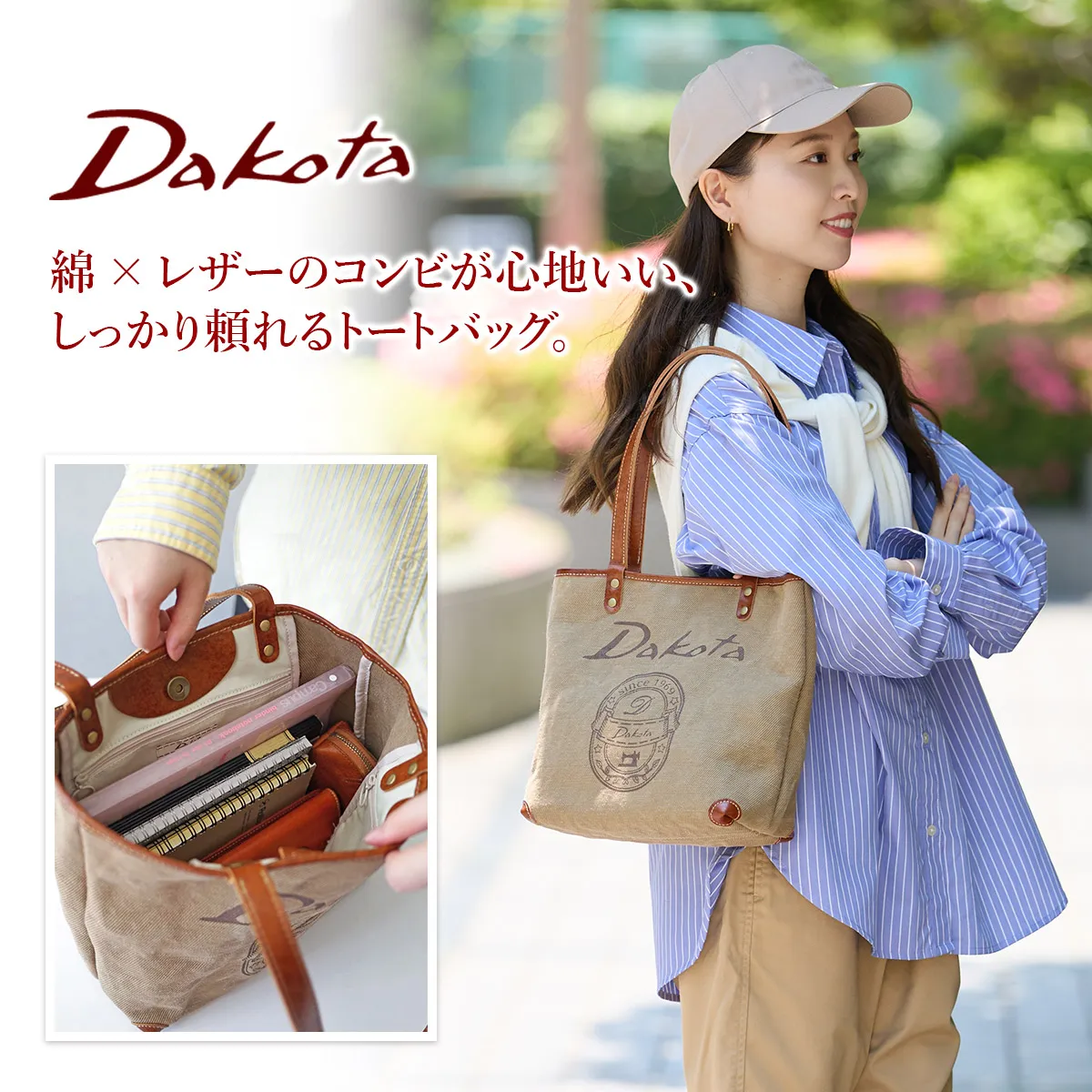 Dakota ダコタ コペル トートバッグ 1531692 | こだわりのブランド