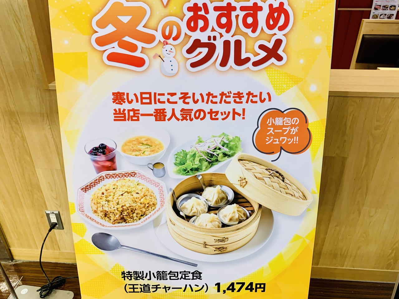 仙台市太白区】スタンプ集めてお食事券をGETしよう！ディナータイム