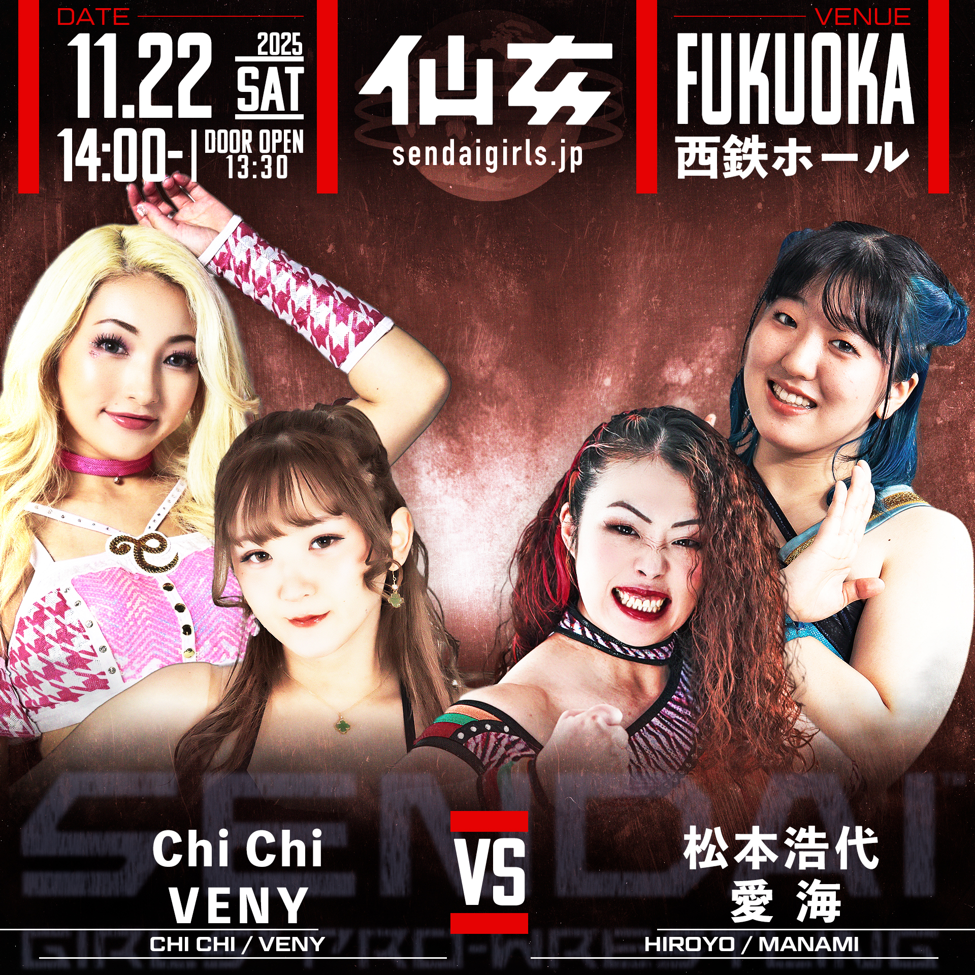 岩田美香10周年記念大会『蹴撃雷音の爪痕』西鉄ホール | センダイ