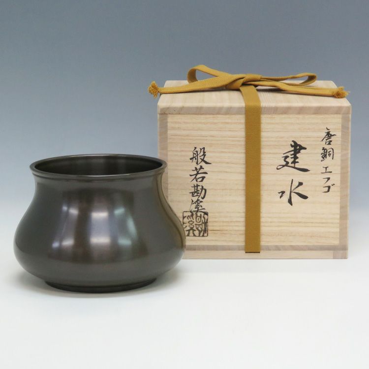 建水（けんすい） | 千年の香り 千紀園