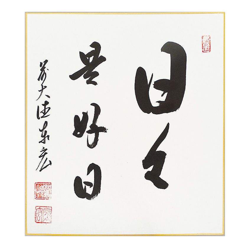 色紙（しきし）・色紙掛（しきしかけ） | 千年の香り 千紀園