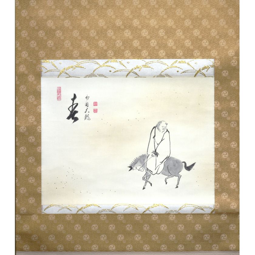 茶道具 掛軸（かけじく） 軸横物 『杜甫行旅図』「春駒」自画賛 相国