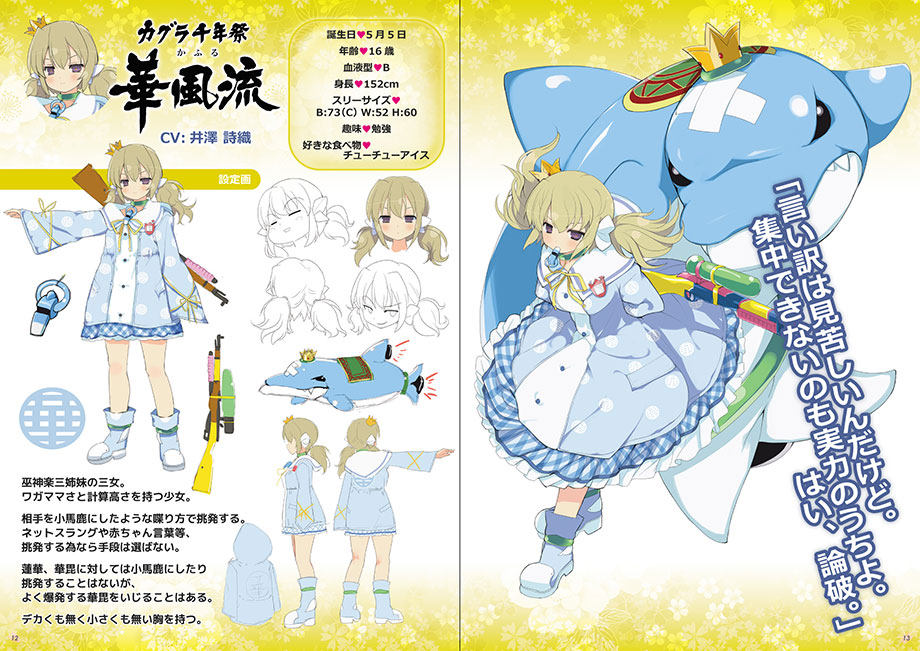 購入特典 : 先着購入特典 | 閃乱カグラ ESTIVAL VERSUS -少女達の選択-