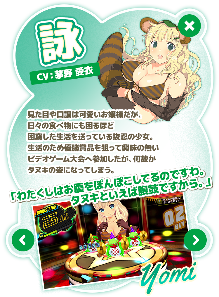 キャラクター | 『PEACH BALL（ピーチボール） 閃乱カグラ』公式サイト