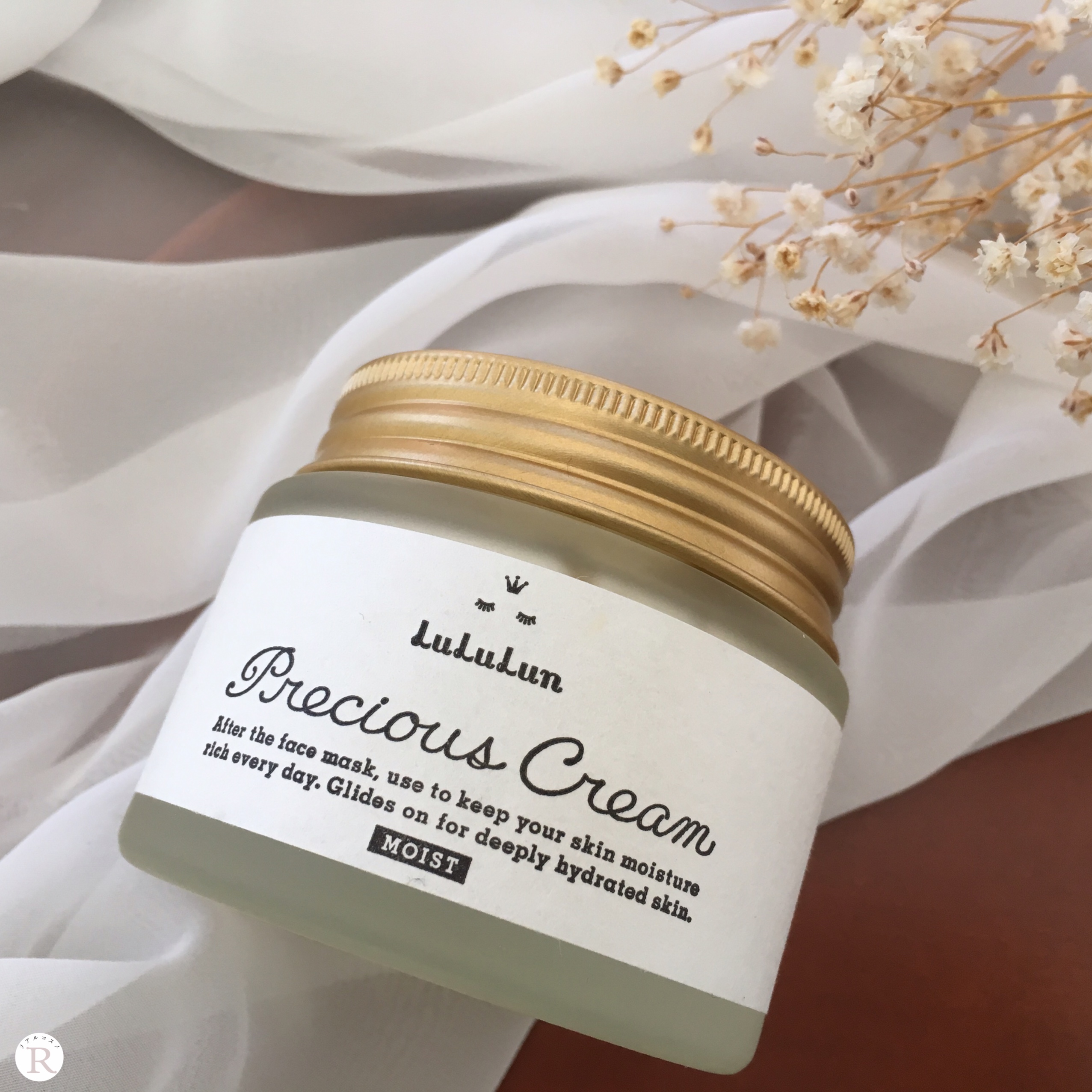 ルルルン プレシャスクリームを口コミより詳しくレビュー【販売終了