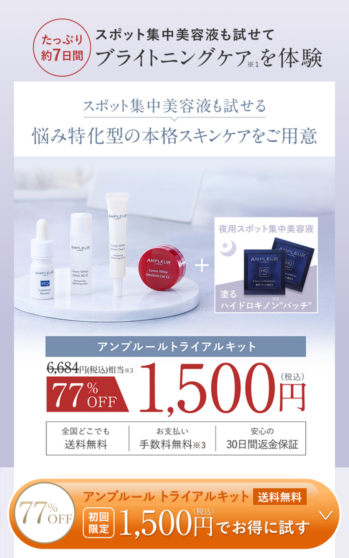 メディプラスゲルのお試しトライアル【2,080円オフ初回限定特別セット