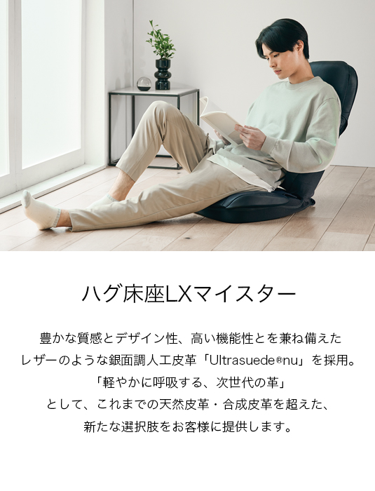オフィス・家庭用/ハグ床座エクスジェルシーティングラボ オンラインストア