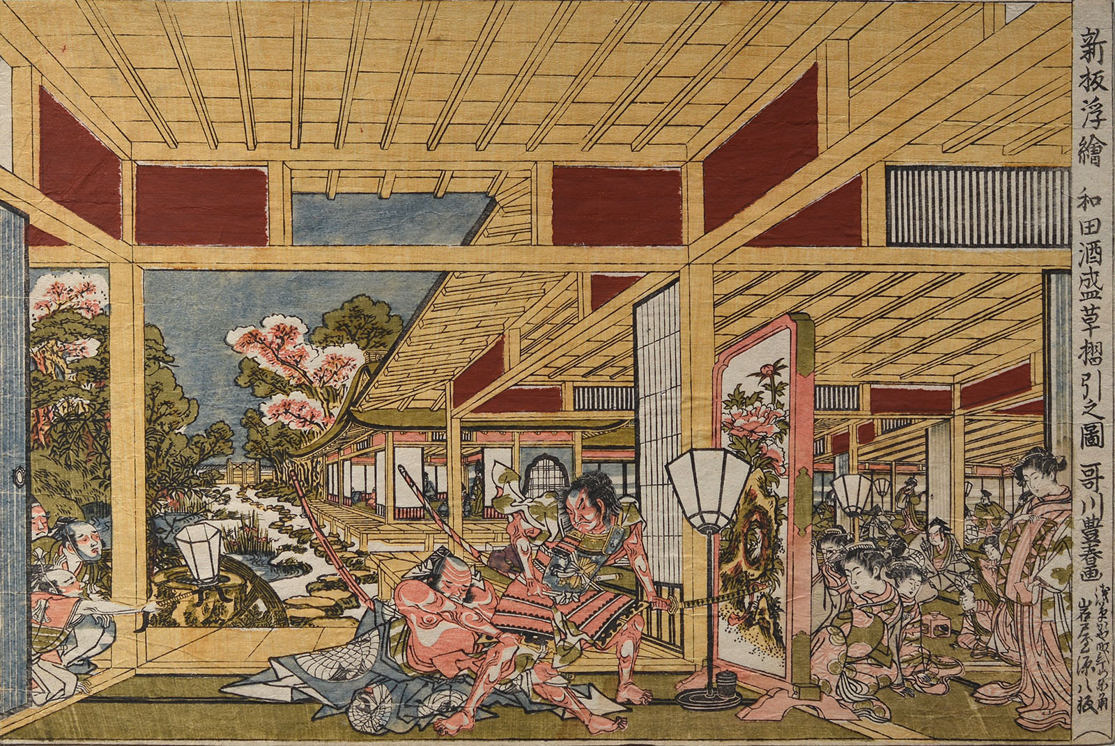 C000275-1965｜歌川 豊春｜新板浮絵 和田酒盛草摺引之図｜本間美術館