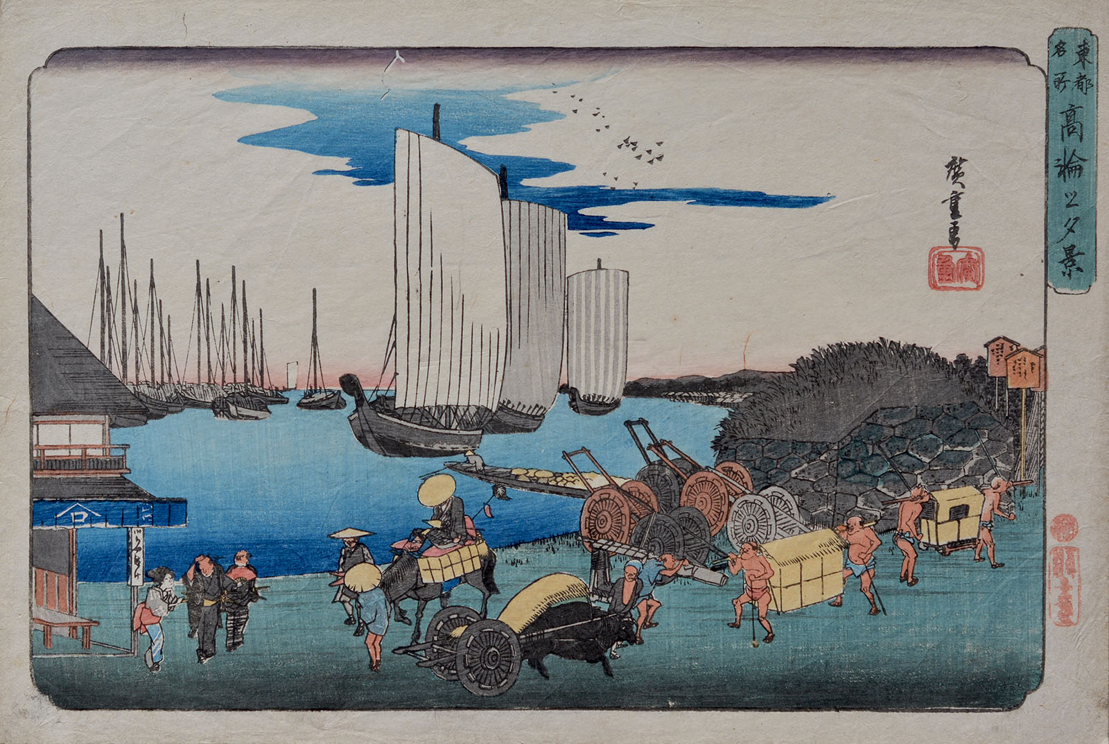 C000296-1961｜初代 歌川 広重｜東都名所 高輪之夕景｜本間美術館所蔵