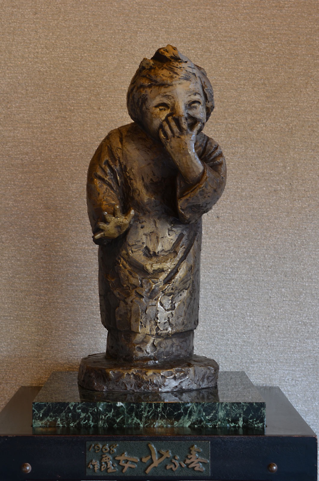 E000004-1968｜北村 西望｜喜ぶ少女｜本間美術館所蔵作品データベース