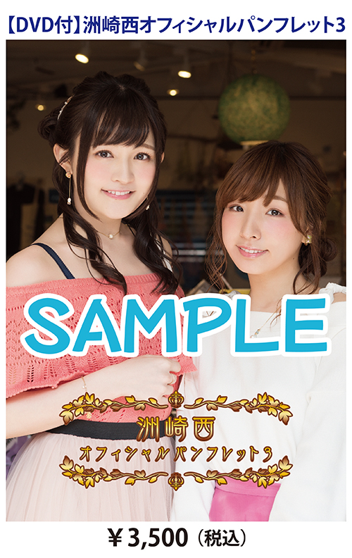 洲崎西 婚活パーティー2017 - 「洲崎西」番組公式ウェブサイト