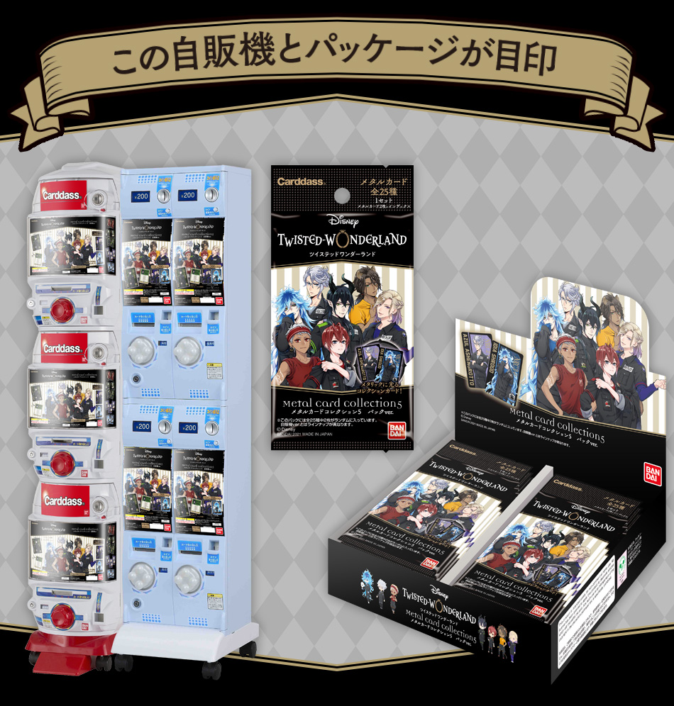 カードダスドットコム 公式サイト | 商品情報 - ディズニー