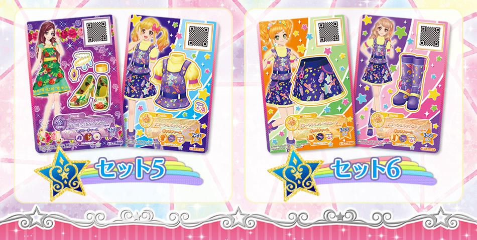 カードダスドットコム 公式サイト | 商品情報 - アイカツスターズ