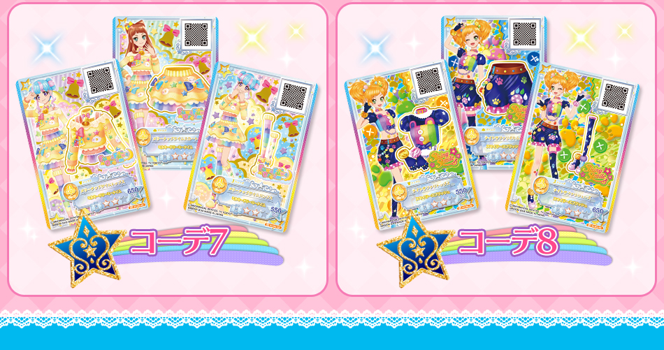 カードダスドットコム 公式サイト | 商品情報 - アイカツスターズ