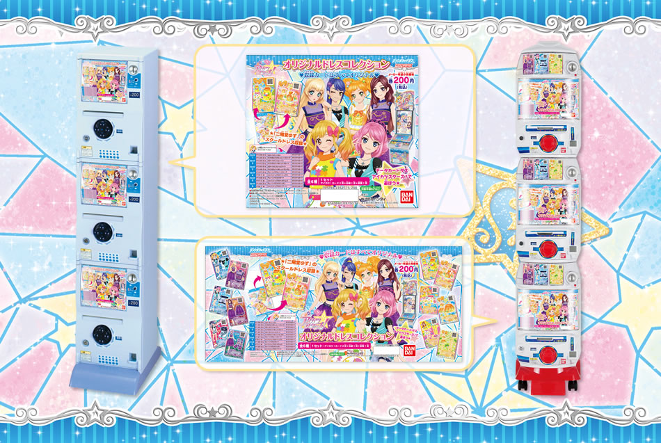 カードダスドットコム 公式サイト | 商品情報 - アイカツスターズ