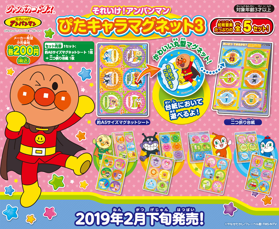 カードダスドットコム 公式サイト | 商品情報 - それいけ