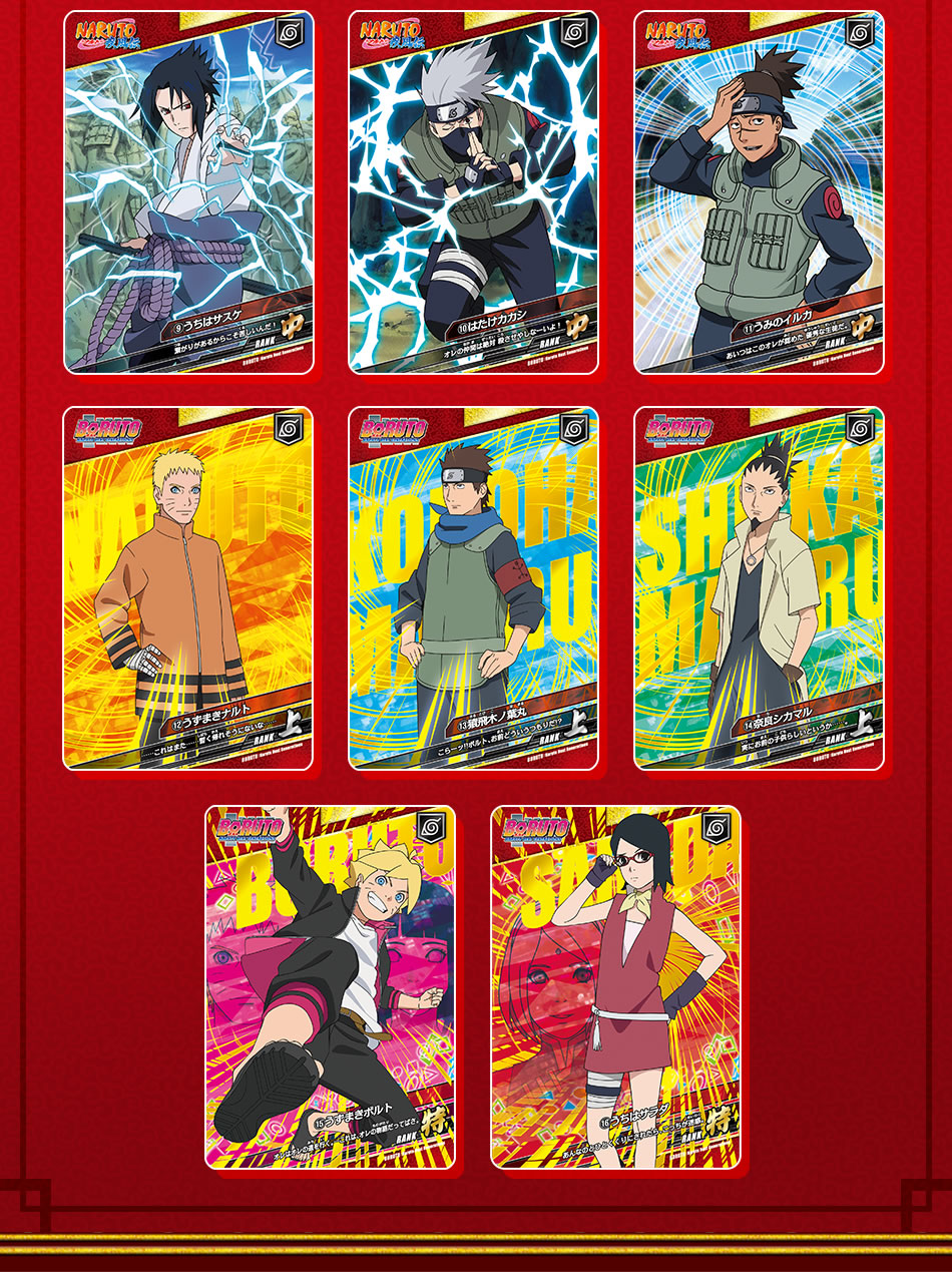 カードダスドットコム 公式サイト | 商品情報 - BORUTO-ボルト- NARUTO