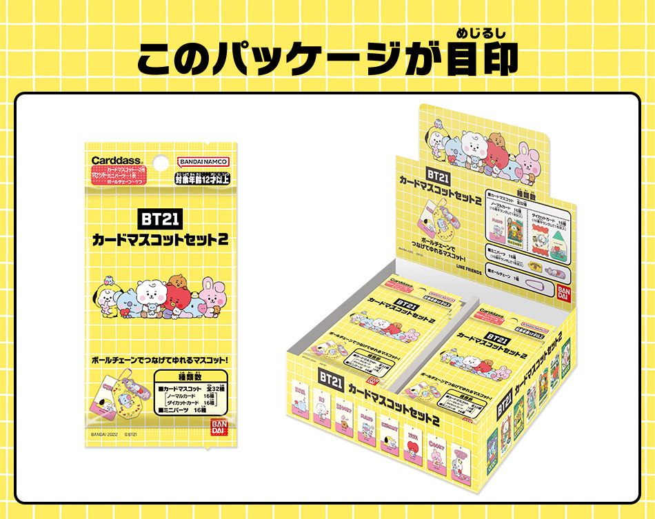 カードダスドットコム 公式サイト | 商品情報 - BT21 カードマスコット