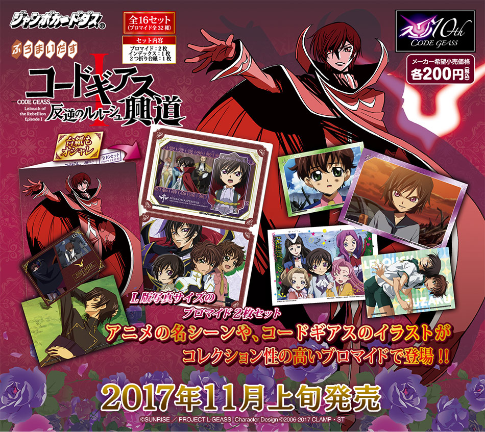 カードダスドットコム 公式サイト | 商品情報 - ぶろまいだす コード