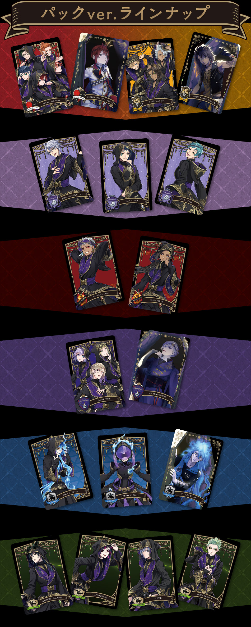 カードダスドットコム 公式サイト | 商品情報 - ディズニー